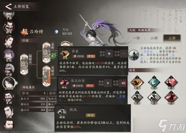 三国望神州吕玲绮养成推荐