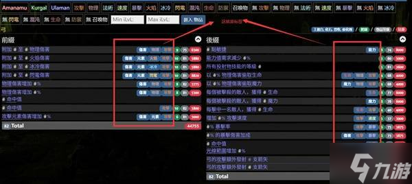 《流放之路2》公式化装备制作攻略 流放之路2怎么做装