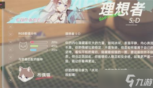 猫之城情绪测试到底是个啥：玩法介绍及作用解析