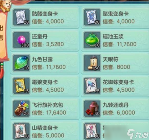 《神武》游戏副本最新奖励机制详解（游戏愉悦度升级）