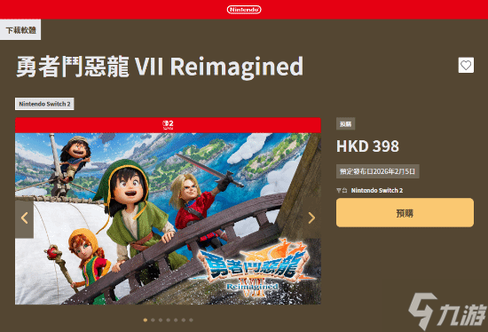 《勇者斗恶龙7RE》NS2版不到7GB 故事大幅精简！