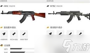 和平精英M338轻机枪选什么配件