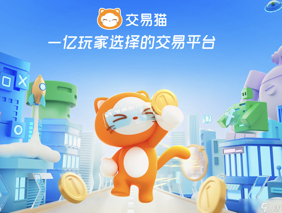 买游戏号平台app哪个好用 好用的游戏账号交易平台分享截图