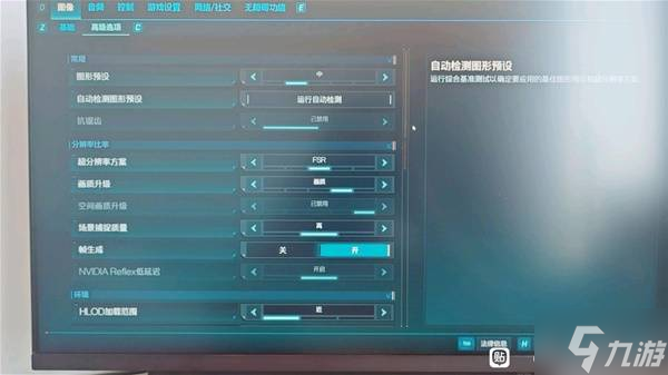 《无主之地4》低配画面设置参考