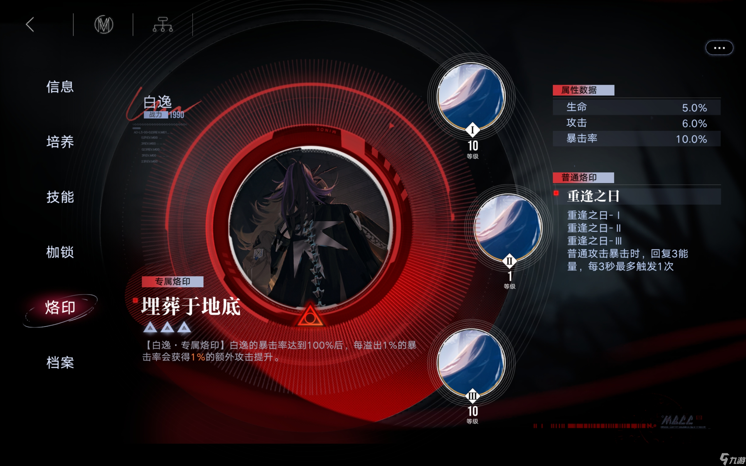 无期迷途0锁诺克斯纯物理队高危74.8w！