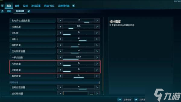 《无主之地4》帧数优化指南 画面设置优化参考