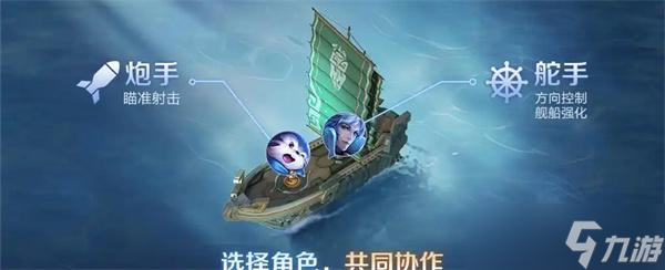 王者榮耀星火赤壁英雄選擇推薦截圖
