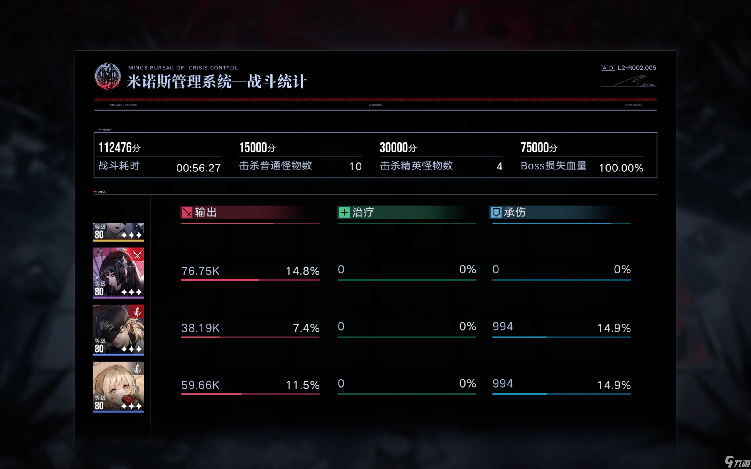 无期迷途0锁诺克斯纯物理队高危74.8w！