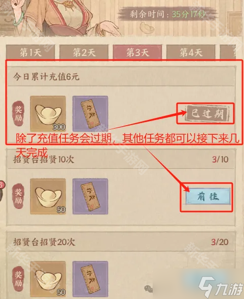 《这城有良田》京城扑卖活动攻略