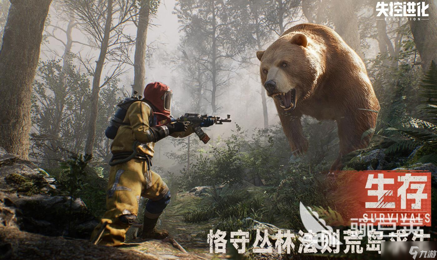 失控进化预约开启了吗 失控进化预约开启时间介绍