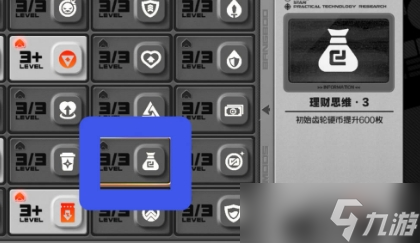 绝区零精确购物预算成就怎么做
