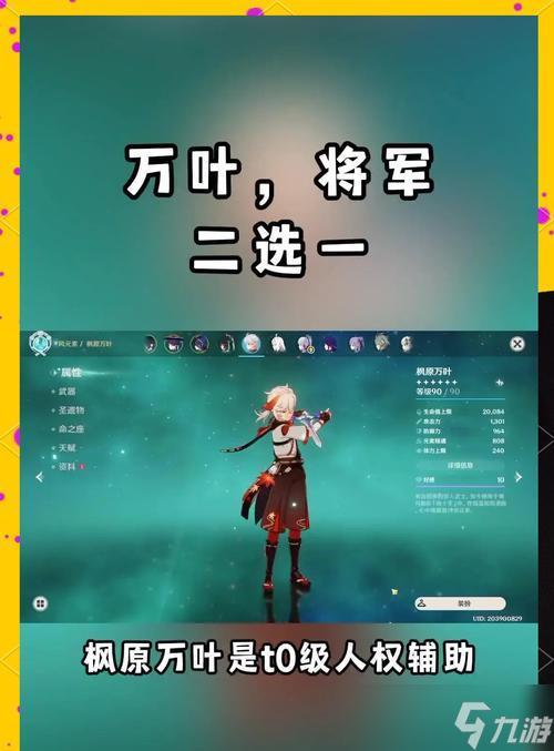 原神20新角色强度解析 探究新角色的实力
