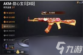 和平精英M338轻机枪选什么配件