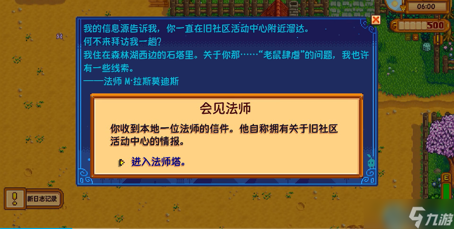 星露谷物语法师攻略：从社区中心卷轴到魔法塔奇遇