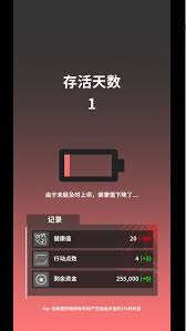 我在末日當(dāng)牛馬新手前期怎么玩