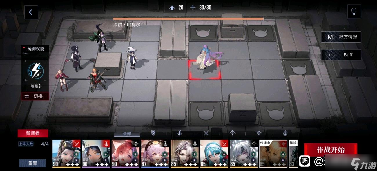 无期迷途7月20号深陷残骸思路推荐