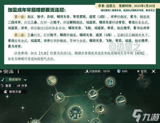 《侠隐阁》纯拳修技能搭配思路详解（打造最强纯拳武侠大师）