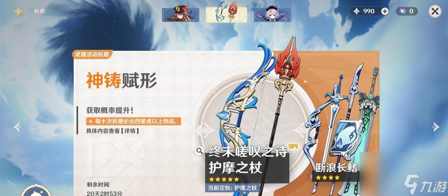 原神断浪长鳍适合哪些角色使用？