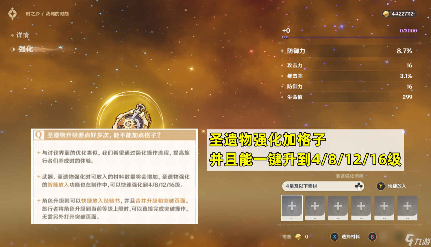 原神原神：官方透露新优化！每日委托可少做，萌新体验圣遗物升级优化