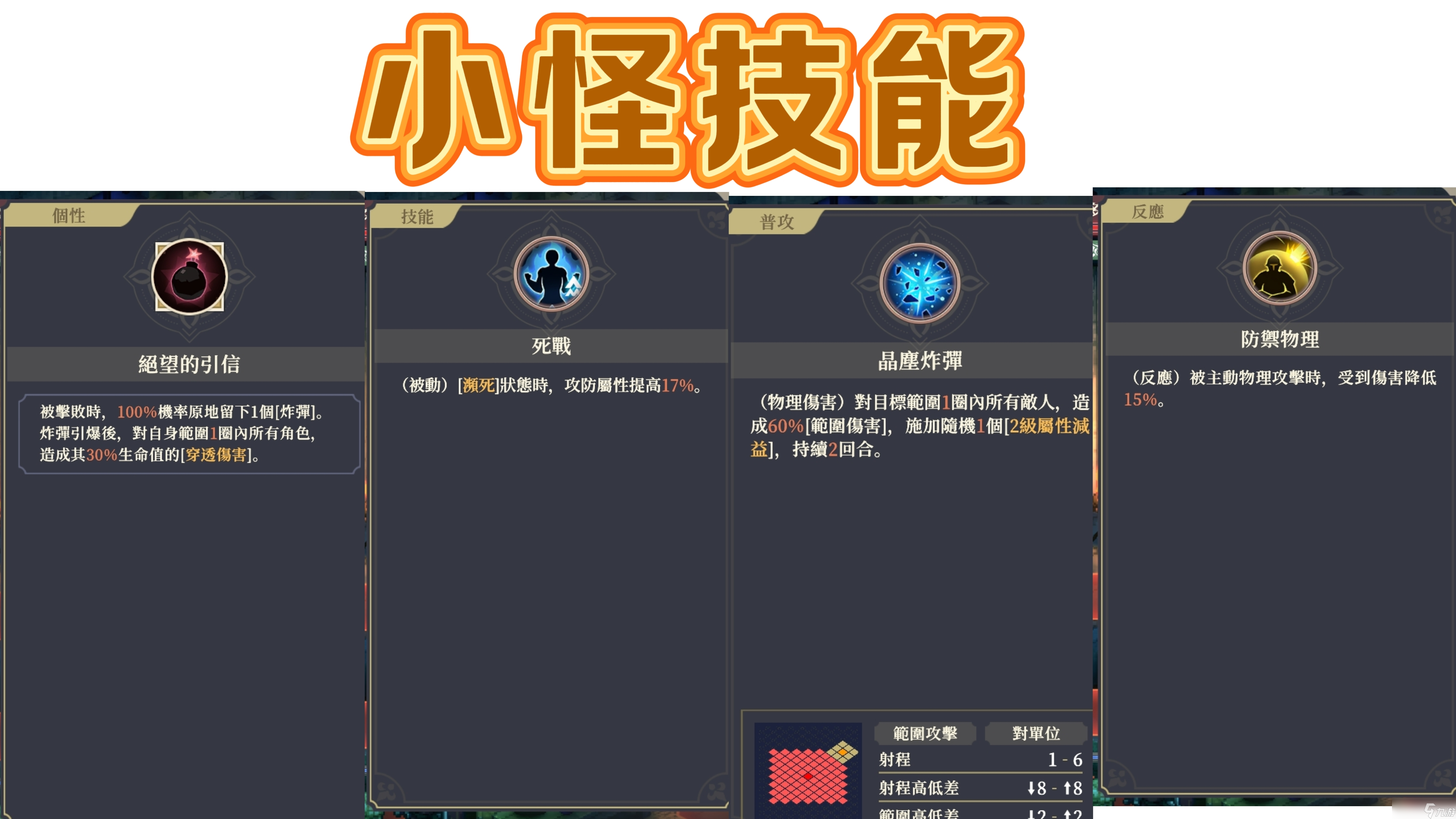 铃兰之剑：为这和平的世界【技能解析】逆境第十期难度狂飙！