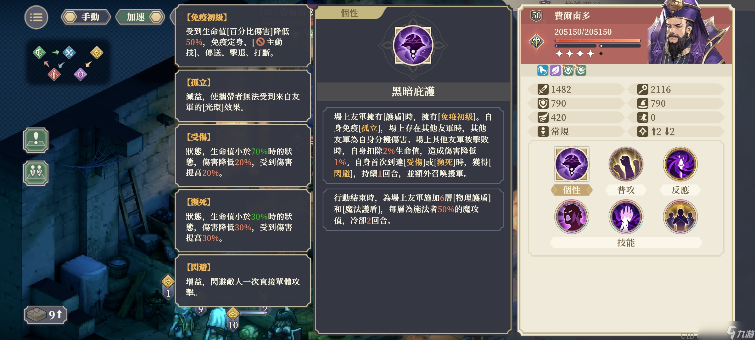 铃兰之剑：为这和平的世界【技能解析】逆境第十期难度狂飙！