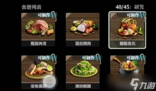 千年之旅菜谱玩法