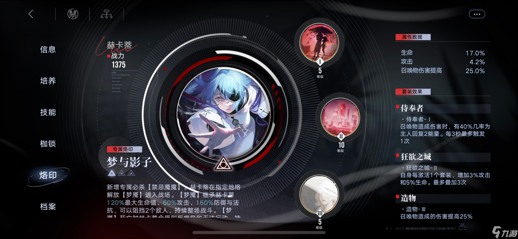无期迷途赫卡蒂——法系队的灵魂人物