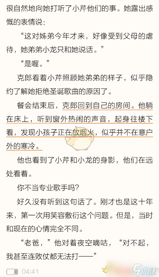  怎么解除藏书馆标记操作 