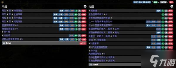 《流放之路2》公式化装备制作攻略 流放之路2怎么做装