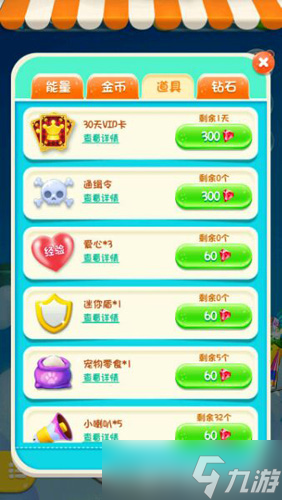 豬來(lái)了通緝令的獲取門道