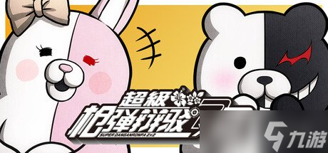《超级枪弹辩驳2×2》2026年发售 追加全新剧情篇章