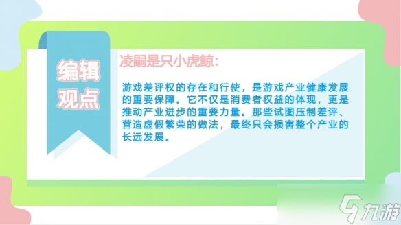丝之歌评分饱受争议 "环国区好评"的本质到底是什么？