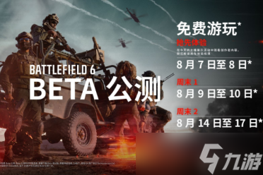 《战地风云6》制作人:步兵和载具之间的差距是平衡问题