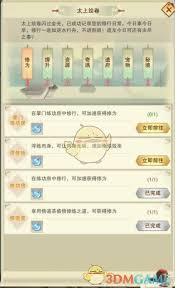 想不想修真太上绘卷位置在哪里
