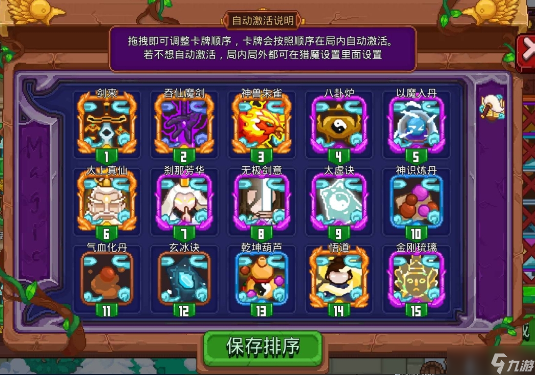 见习猎魔团