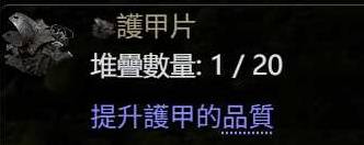 《流放之路2》公式化装备制作攻略 流放之路2怎么做装