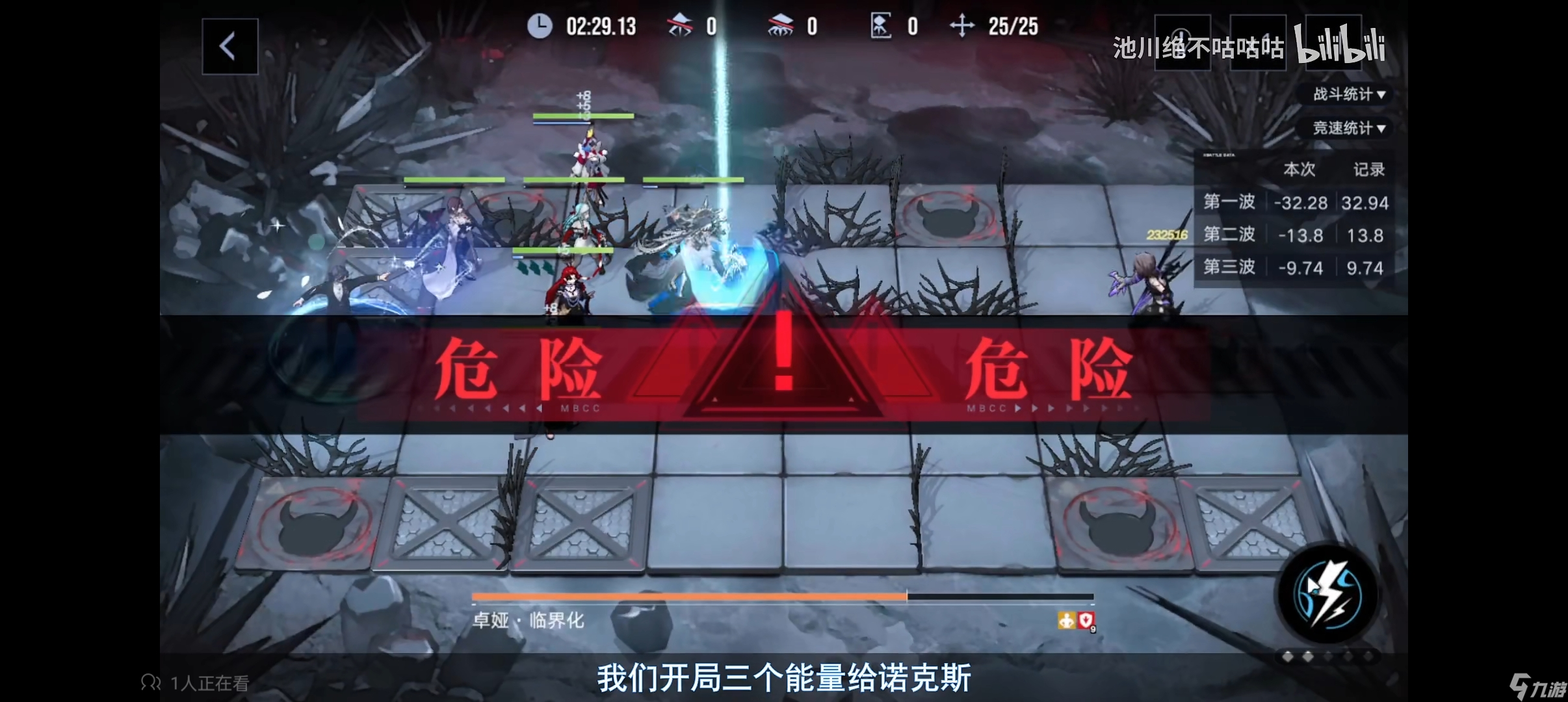 无期迷途关于暗域BOSS的血量