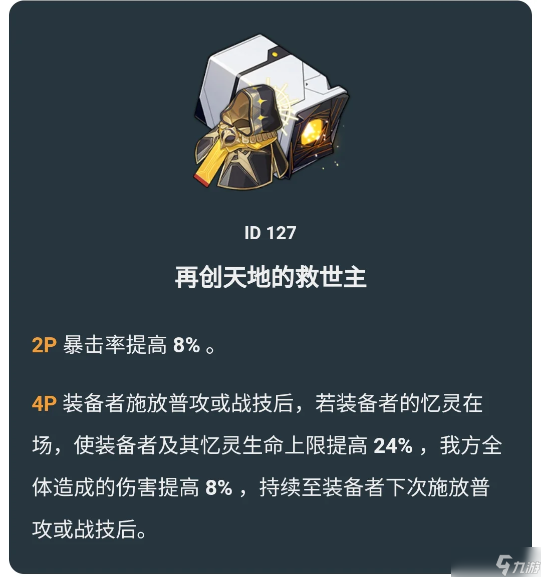 崩坏星穹铁道3.6长夜月培养指南：材料、星魂、光锥、行迹、遗器与配队推荐