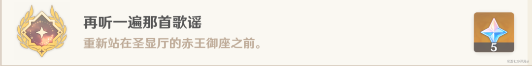 原神原神·成就~须弥沙漠11个探索成就合集