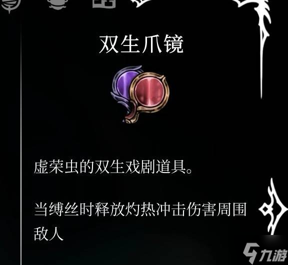 《空洞骑士丝之歌》缚丝自爆流构筑分享