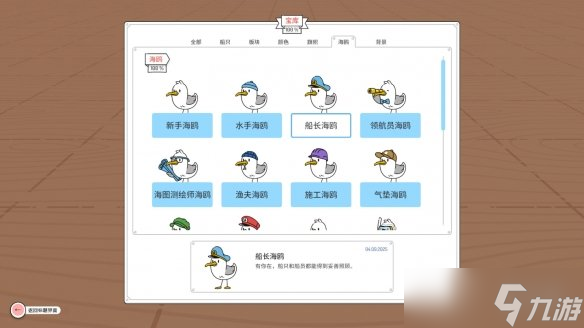休闲策略游戏《灯塔巡航》将于9月17日正式登陆Steam