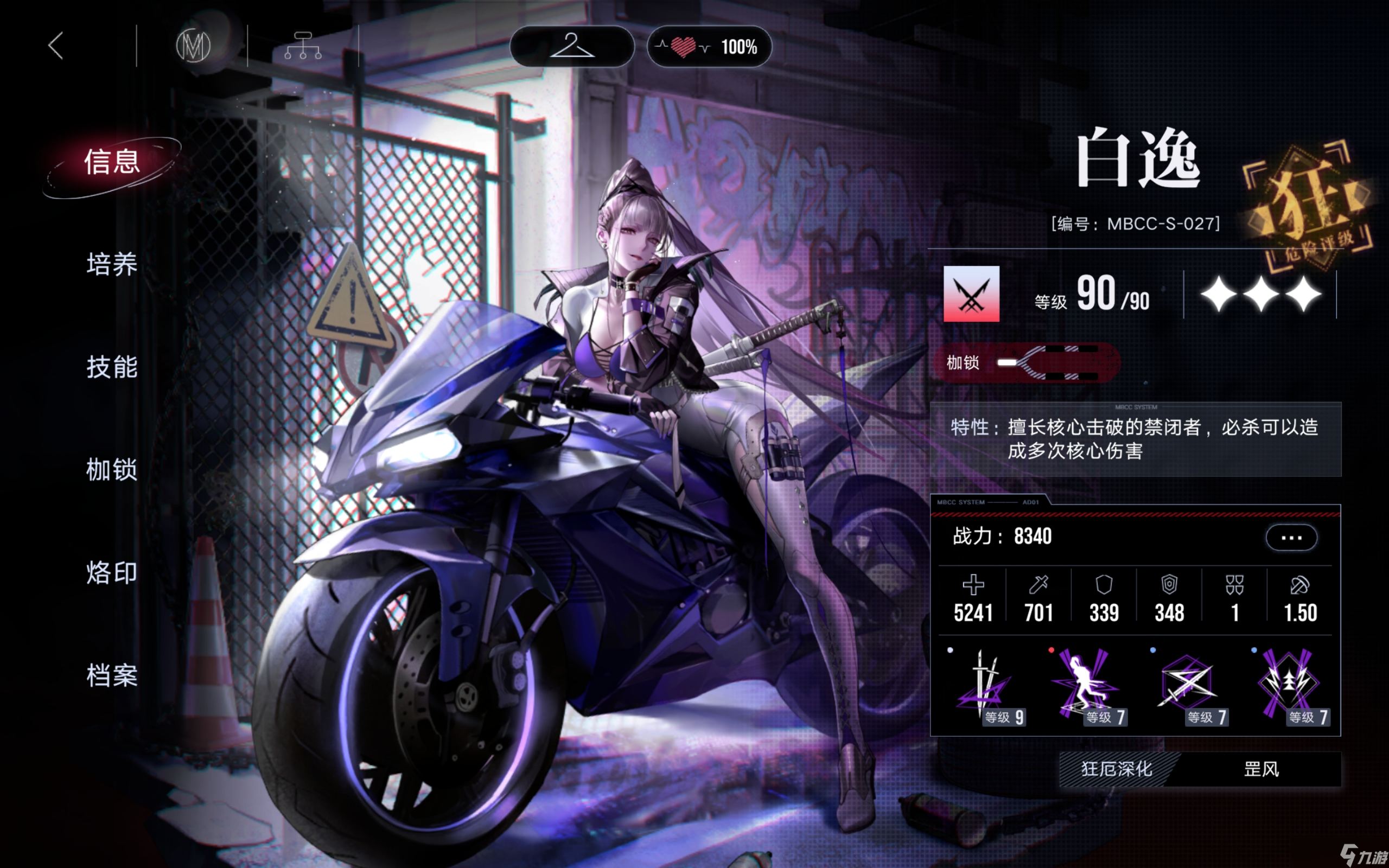 无期迷途0锁诺克斯纯物理队高危74.8w！