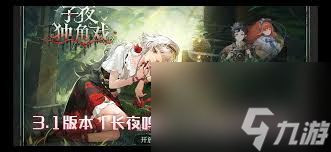 重返未来1999野树莓怎么样
