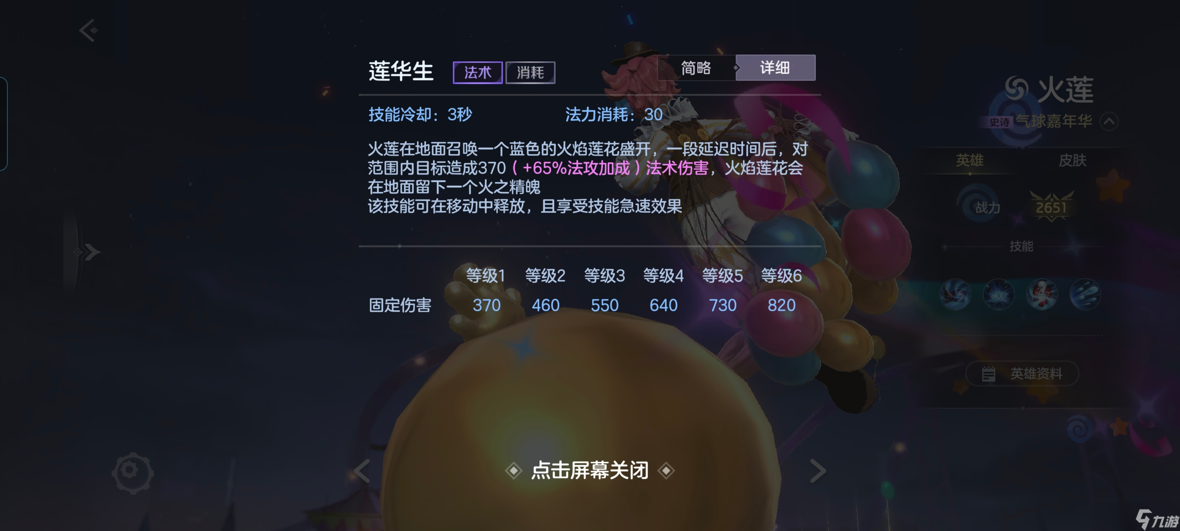 曙光英雄最简单的中路上分英雄，速来码住！！！