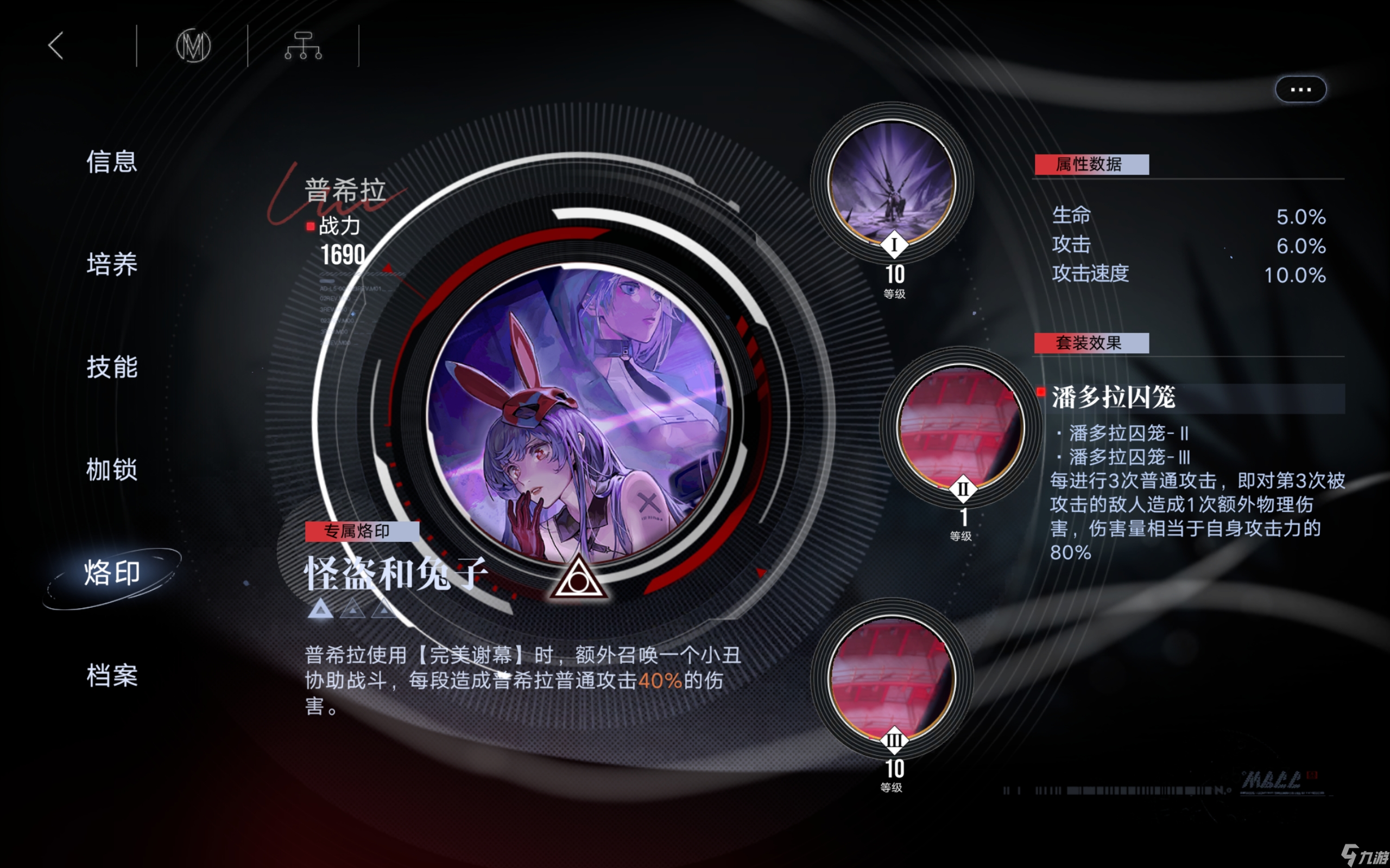 无期迷途赋能物理（射手）队融兽24.3w