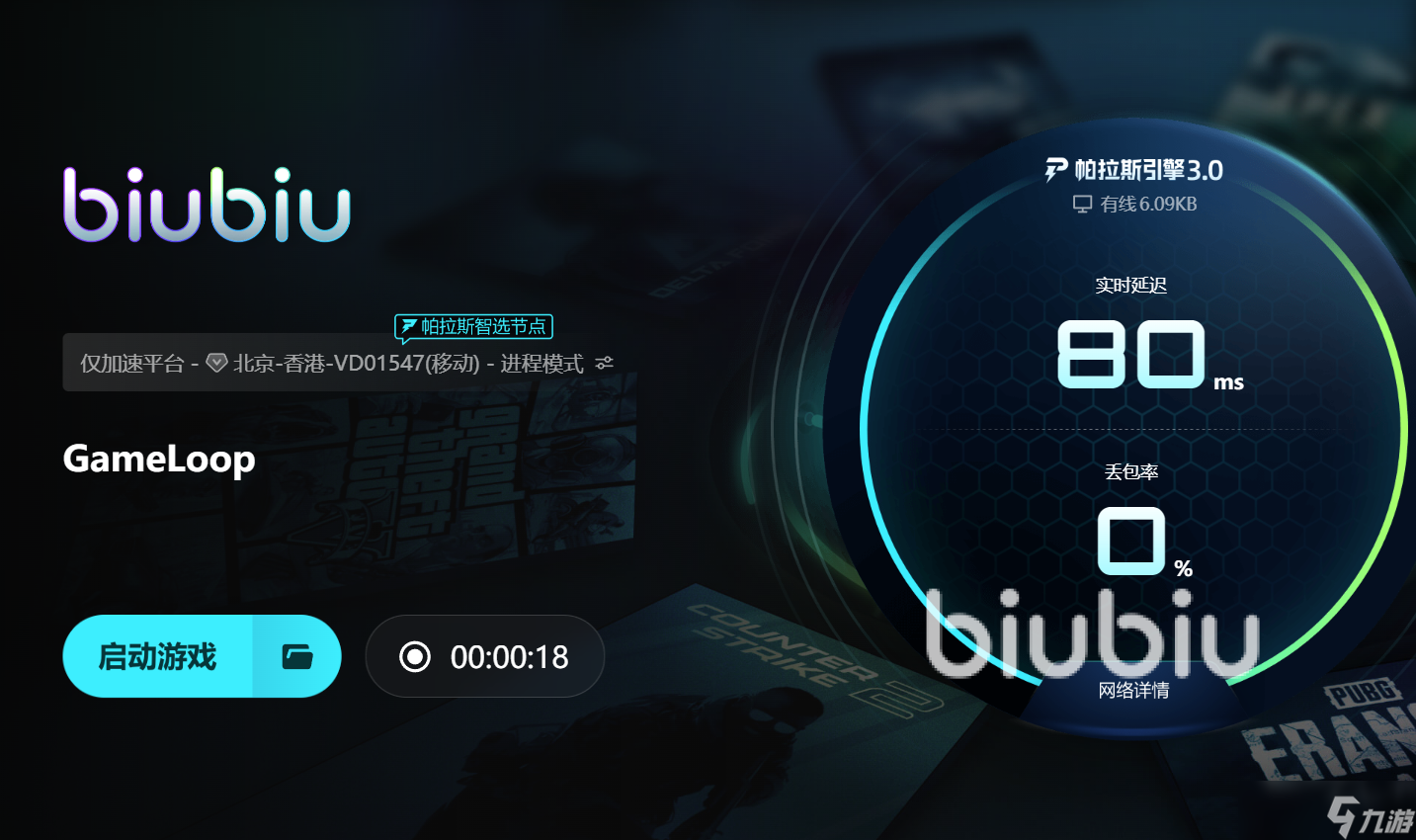 GameLoop加速器哪个好 靠谱的GameLoop加速器推荐