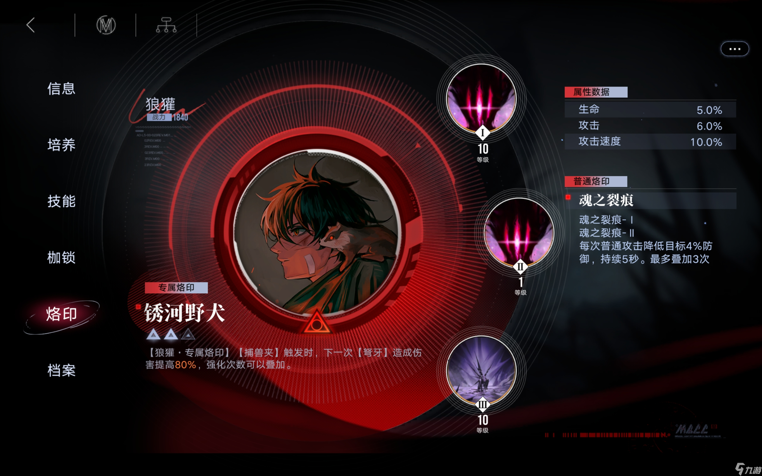 无期迷途0锁诺克斯纯物理队高危74.8w！