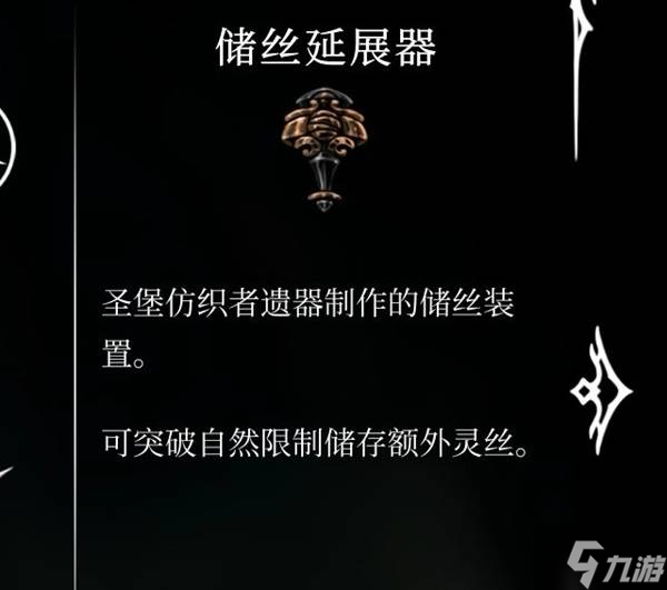 《空洞骑士丝之歌》缚丝自爆流构筑分享