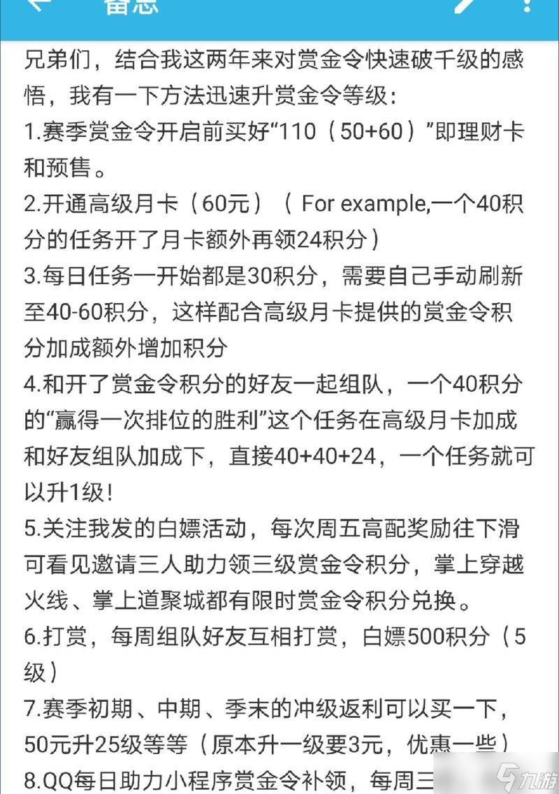 穿越火线快速升级的方法有哪些？