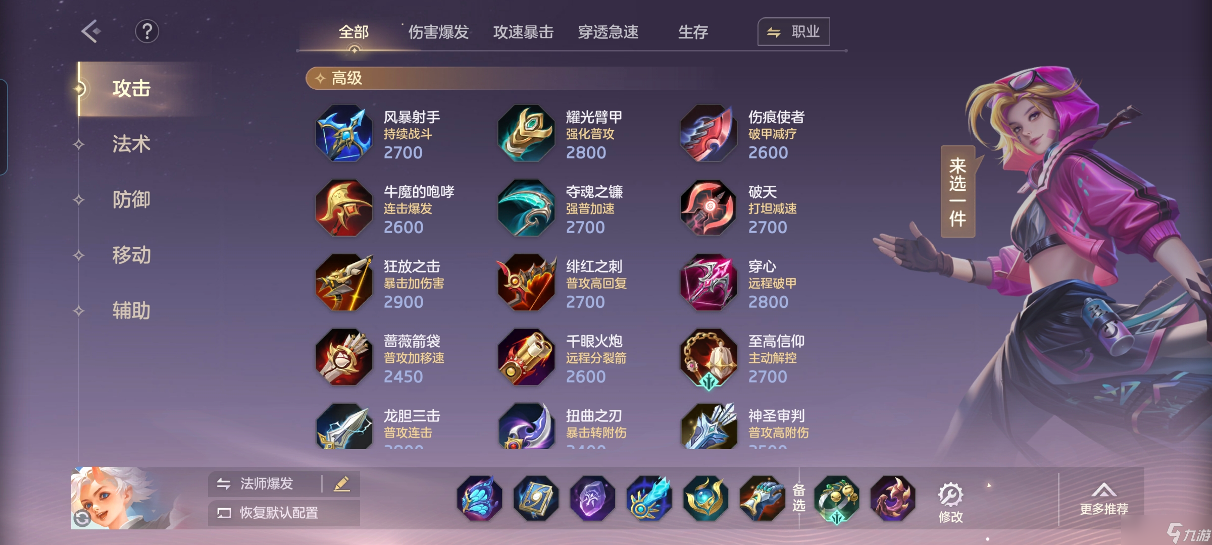 曙光英雄最简单的中路上分英雄，速来码住！！！